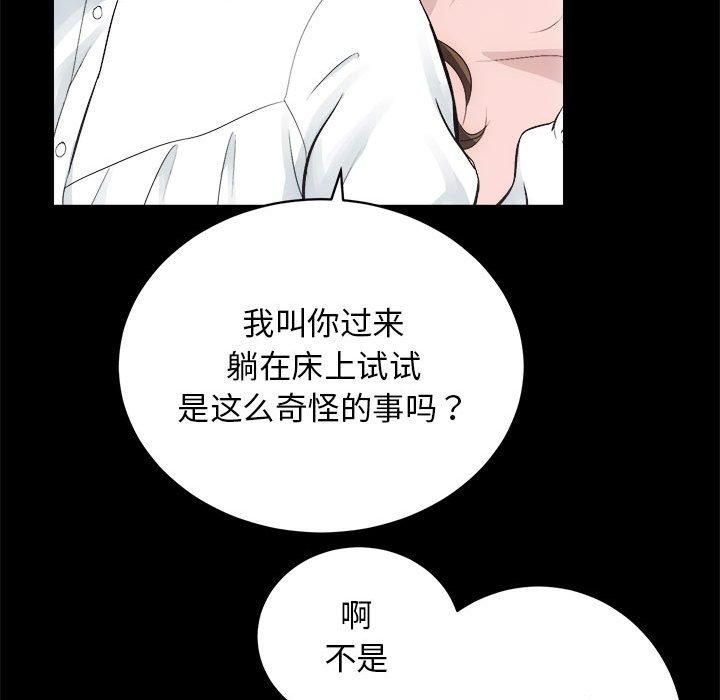《房产姐妹花》漫画 第13話