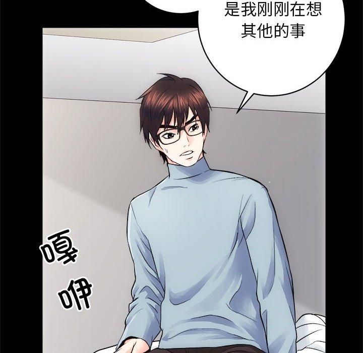 《房产姐妹花》漫画 第13話