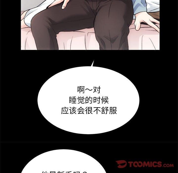 《房产姐妹花》漫画 第13話