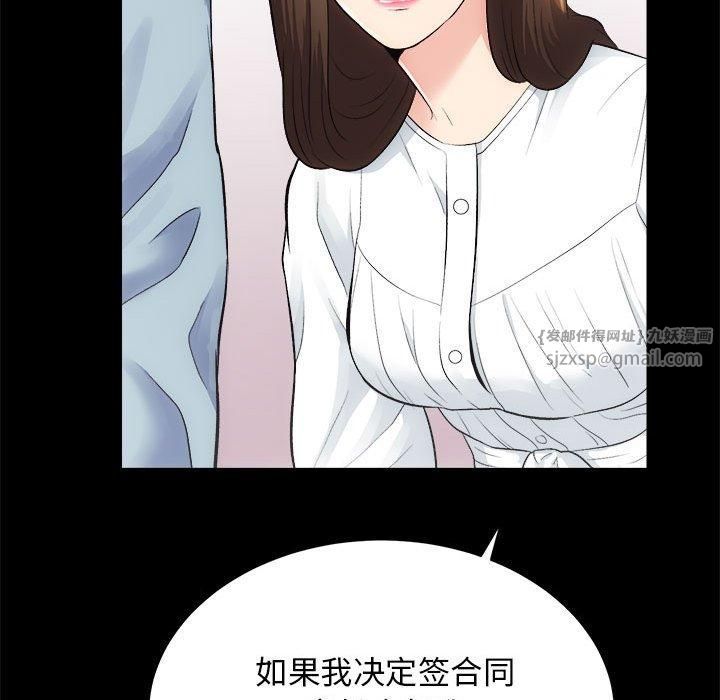 《房产姐妹花》漫画 第13話