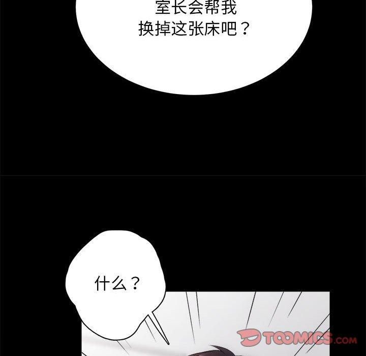 《房产姐妹花》漫画 第13話