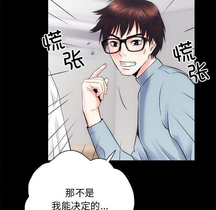 《房产姐妹花》漫画 第13話