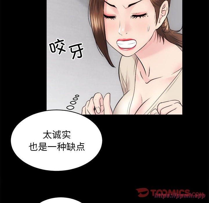 《房产姐妹花》漫画 第13話