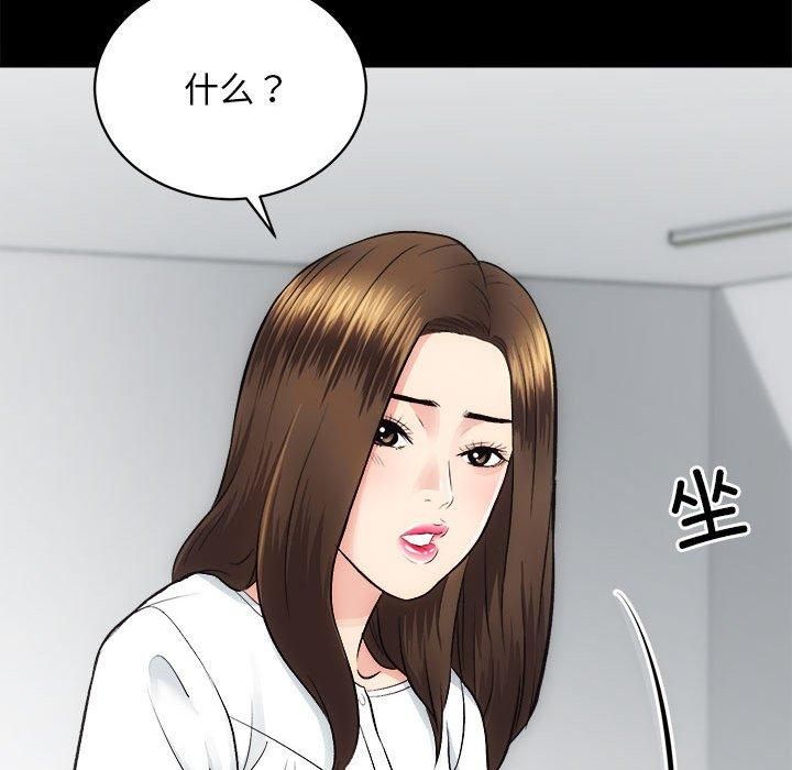 《房产姐妹花》漫画 第13話