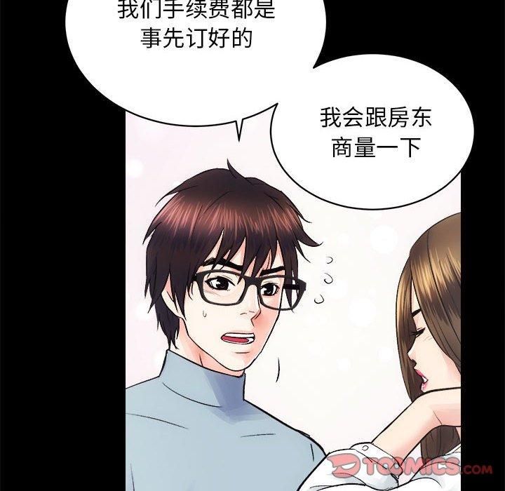 《房产姐妹花》漫画 第13話