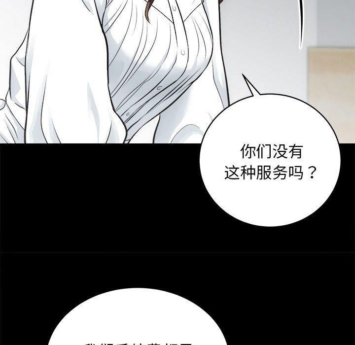 《房产姐妹花》漫画 第13話