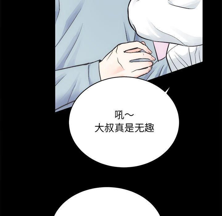 《房产姐妹花》漫画 第13話