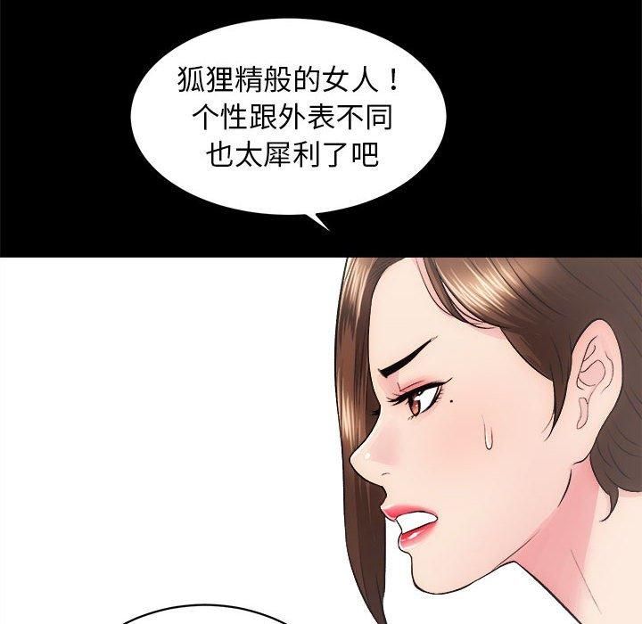 《房产姐妹花》漫画 第13話