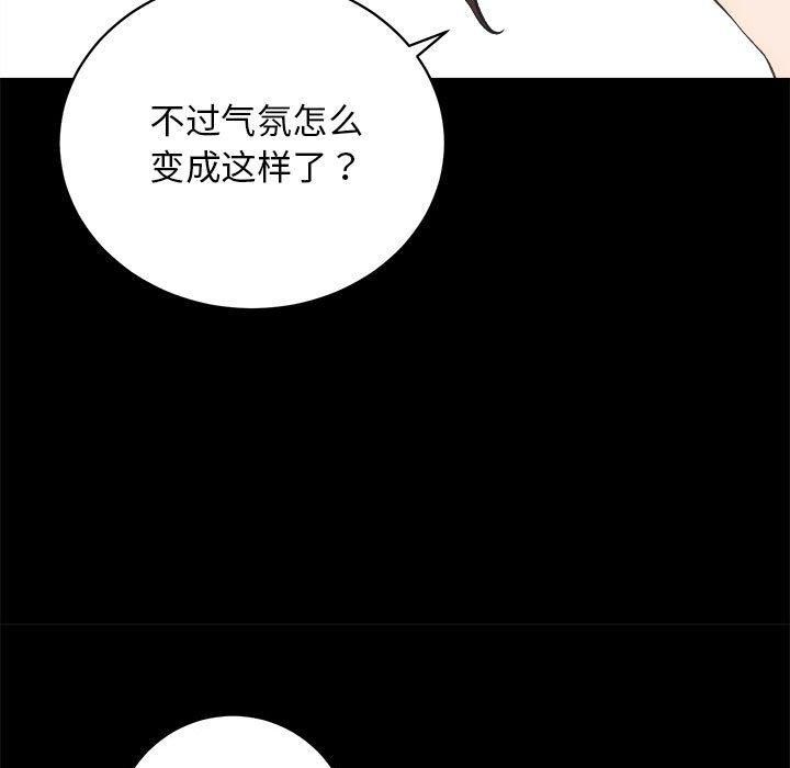 《房产姐妹花》漫画 第13話