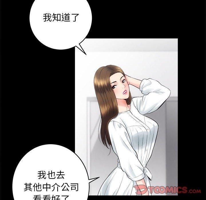 《房产姐妹花》漫画 第13話