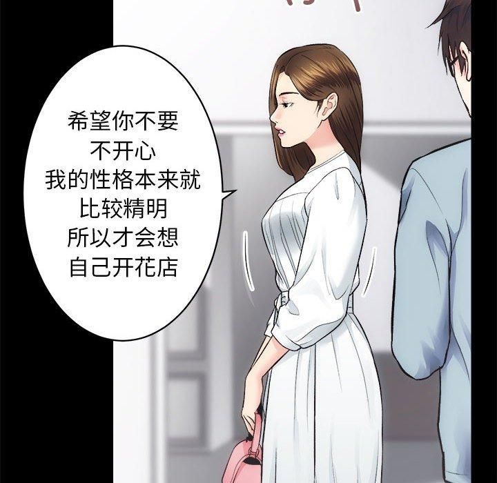 《房产姐妹花》漫画 第13話