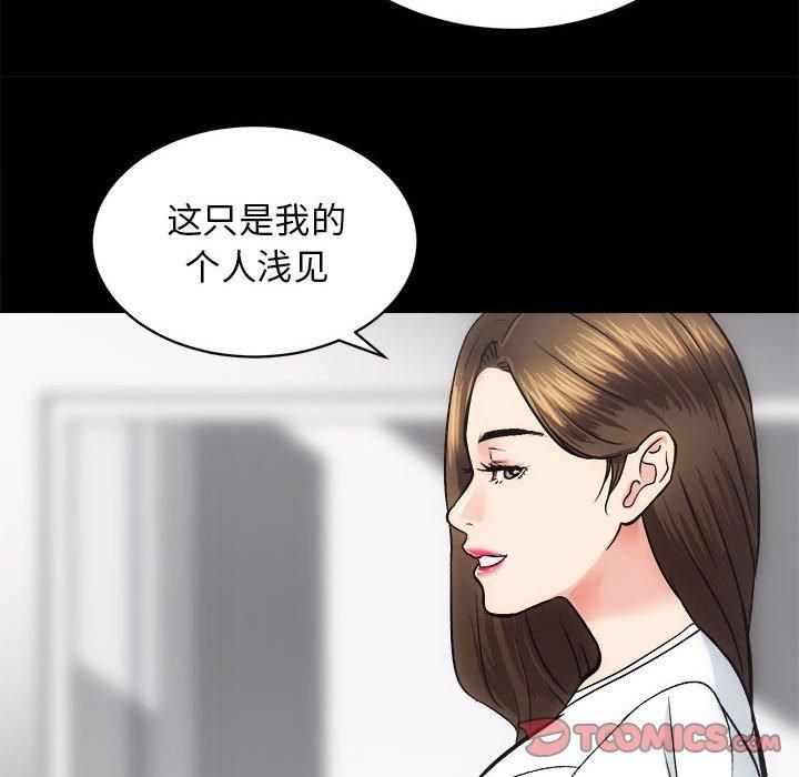 《房产姐妹花》漫画 第13話