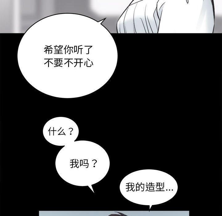 《房产姐妹花》漫画 第13話