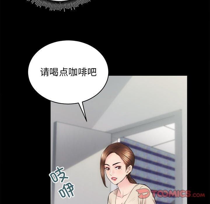 《房产姐妹花》漫画 第13話