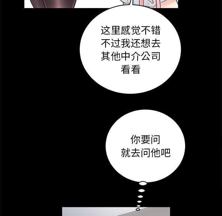 《房产姐妹花》漫画 第13話