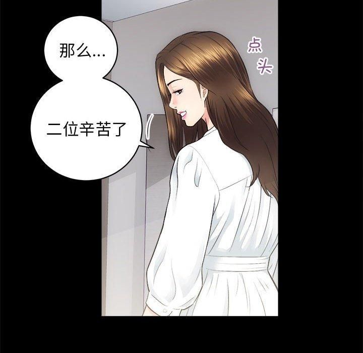 《房产姐妹花》漫画 第13話