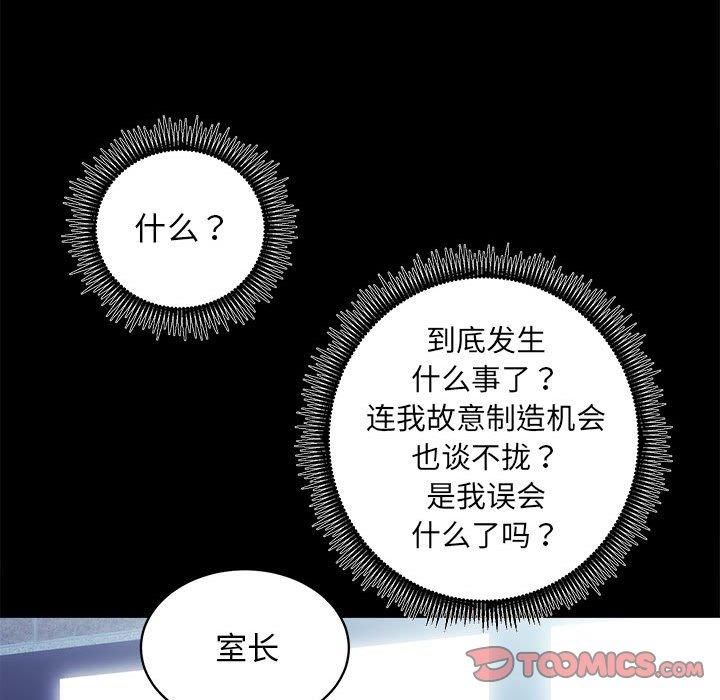 《房产姐妹花》漫画 第13話