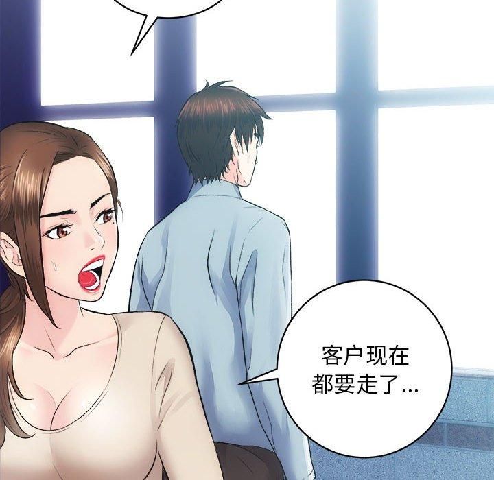 《房产姐妹花》漫画 第13話