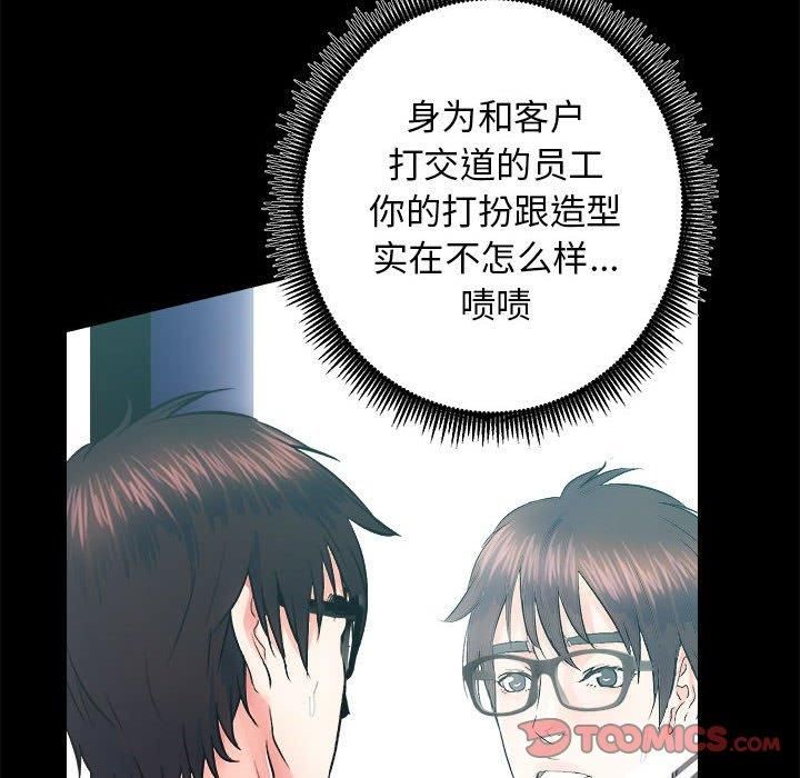 《房产姐妹花》漫画 第13話