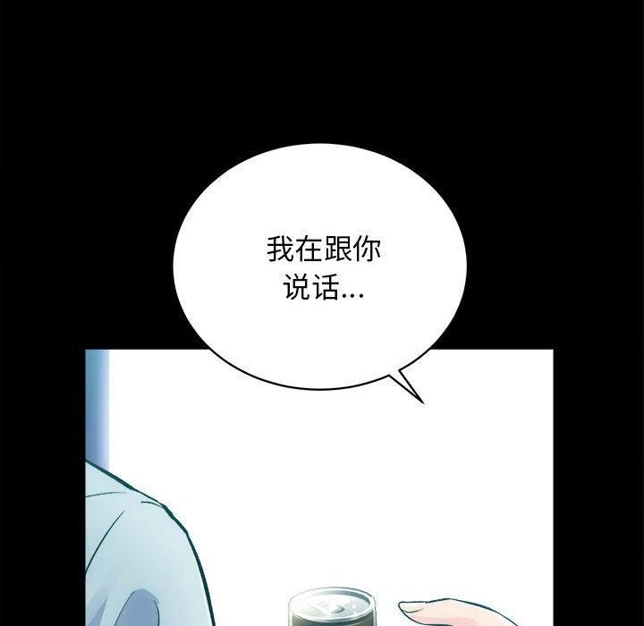 《房产姐妹花》漫画 第13話