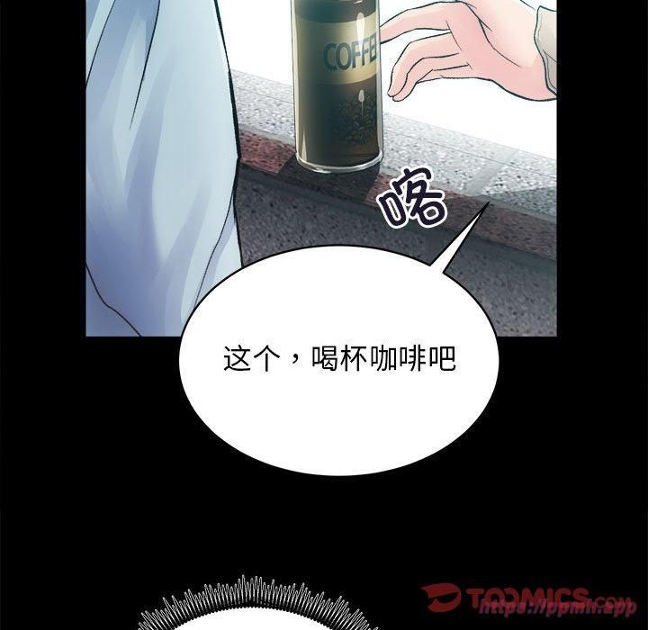 《房产姐妹花》漫画 第13話
