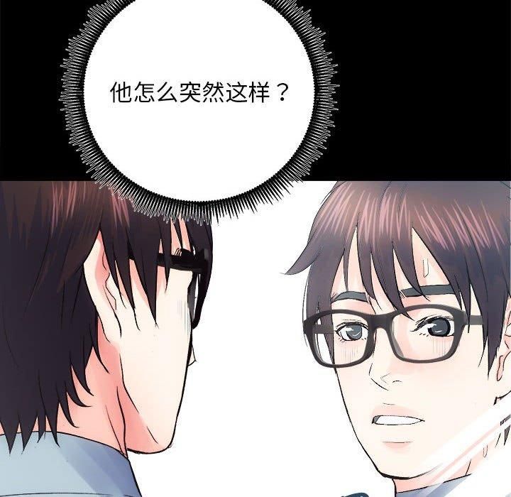 《房产姐妹花》漫画 第13話