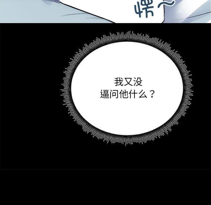 《房产姐妹花》漫画 第13話