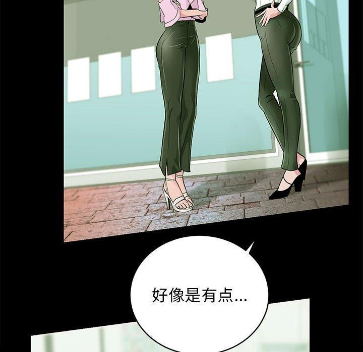 《房产姐妹花》漫画 第13話