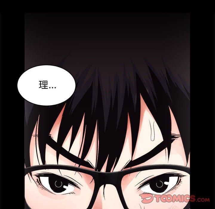 《房产姐妹花》漫画 第13話