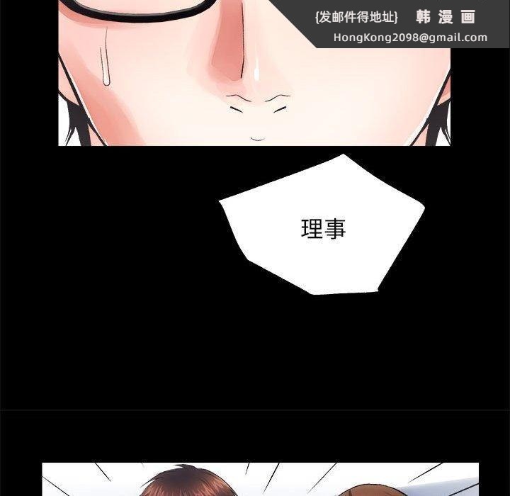 《房产姐妹花》漫画 第13話