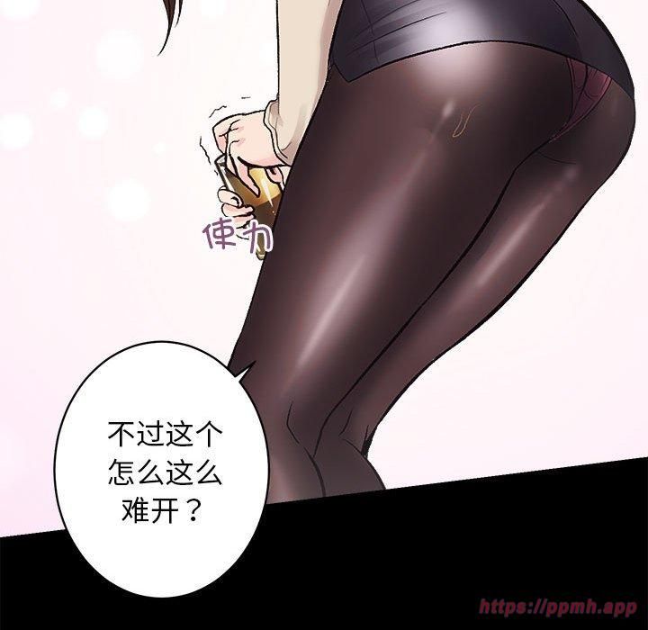《房产姐妹花》漫画 第13話