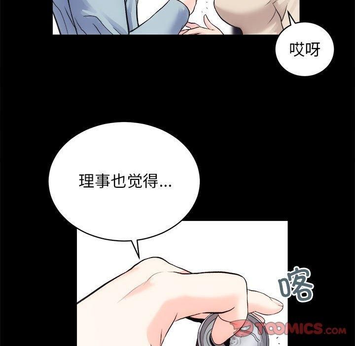 《房产姐妹花》漫画 第13話