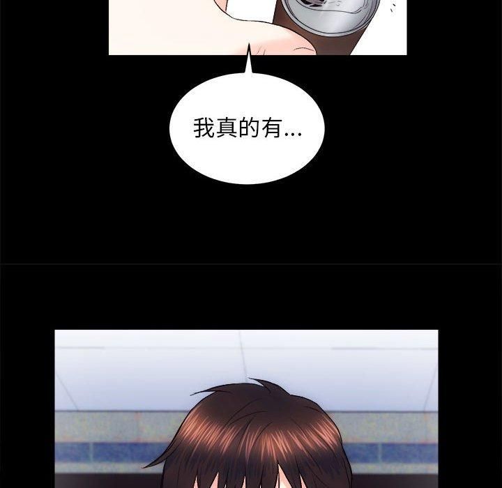 《房产姐妹花》漫画 第13話