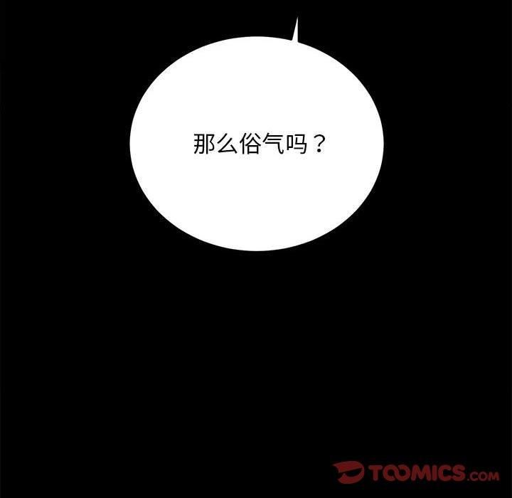 《房产姐妹花》漫画 第13話