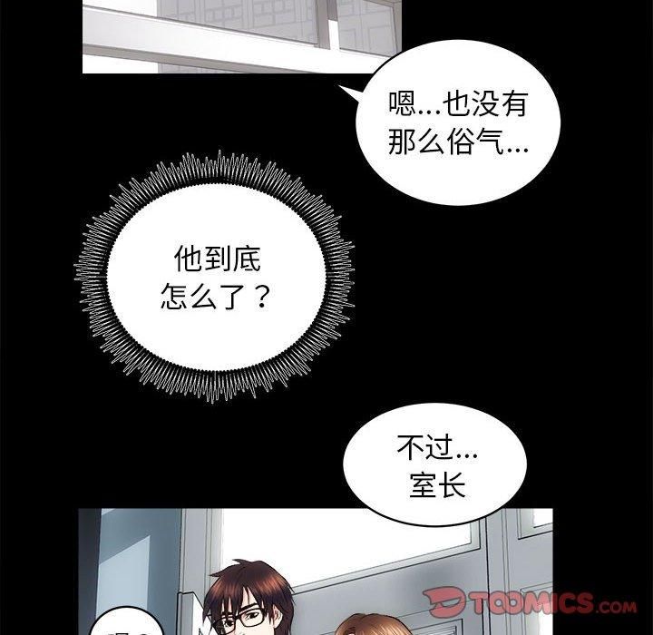 《房产姐妹花》漫画 第13話