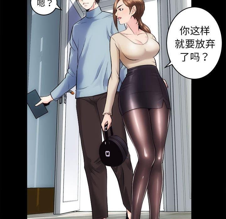 《房产姐妹花》漫画 第13話