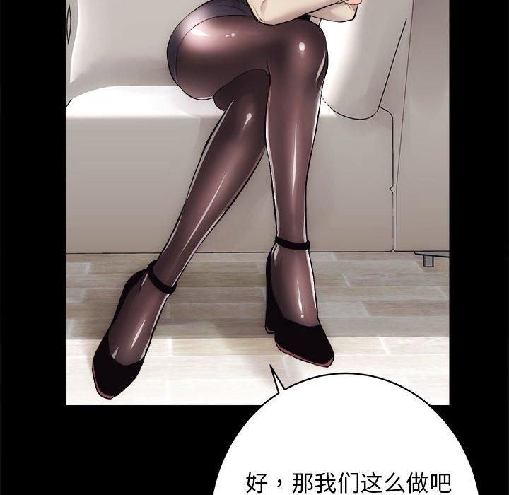 《房产姐妹花》漫画 第13話