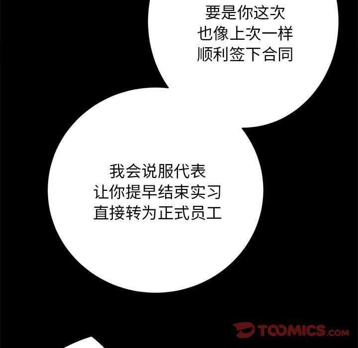 《房产姐妹花》漫画 第13話
