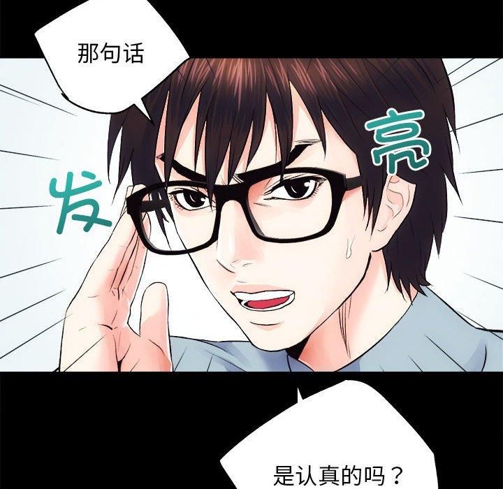 《房产姐妹花》漫画 第13話