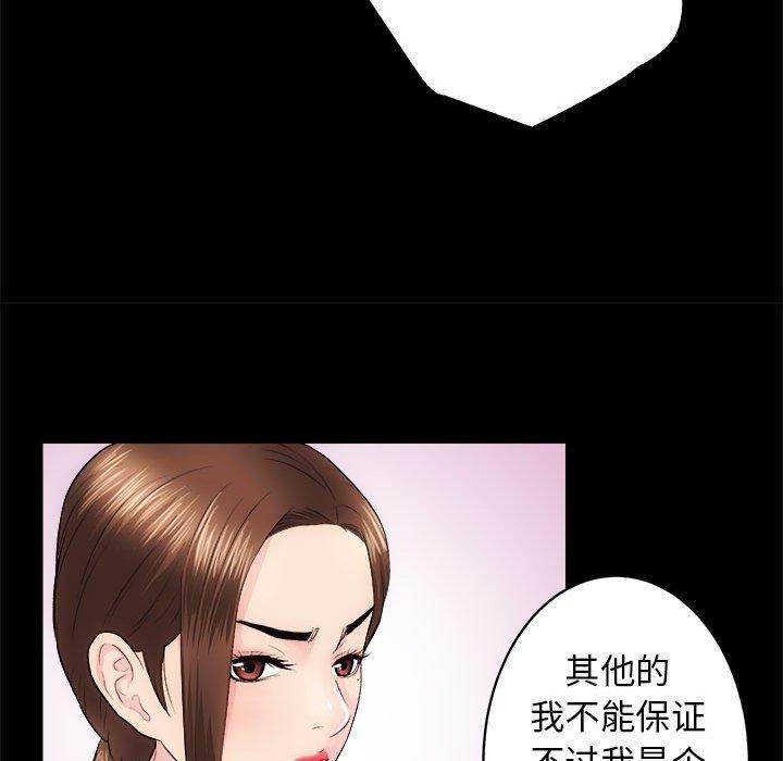 《房产姐妹花》漫画 第13話