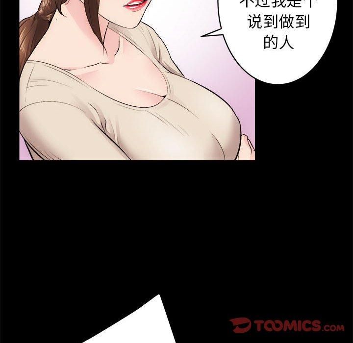 《房产姐妹花》漫画 第13話