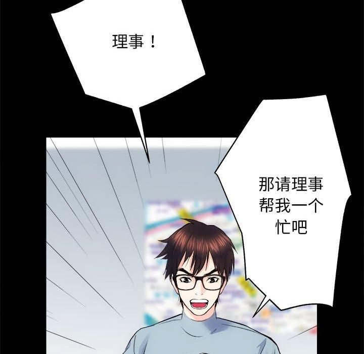 《房产姐妹花》漫画 第13話