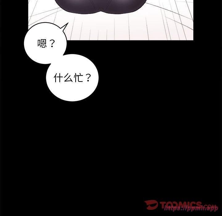 《房产姐妹花》漫画 第13話