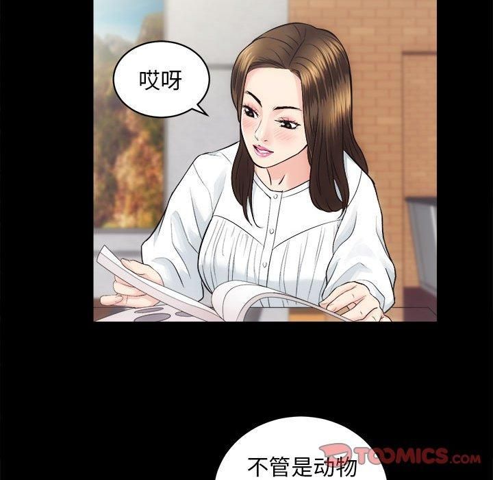 《房产姐妹花》漫画 第13話