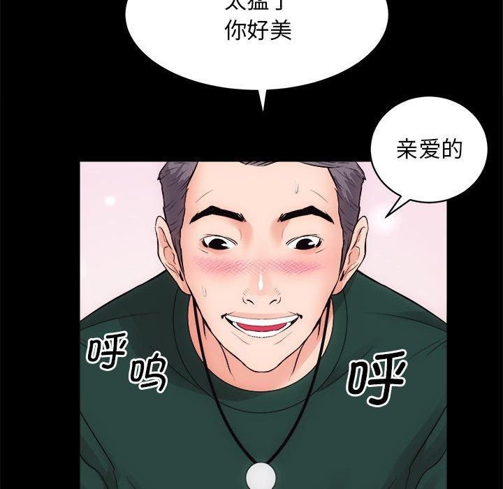 《房产姐妹花》漫画 第13話