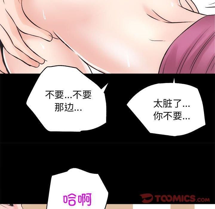 《房产姐妹花》漫画 第13話