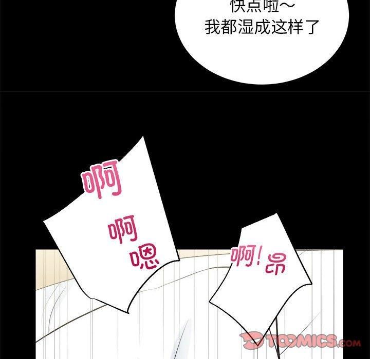 《房产姐妹花》漫画 第13話