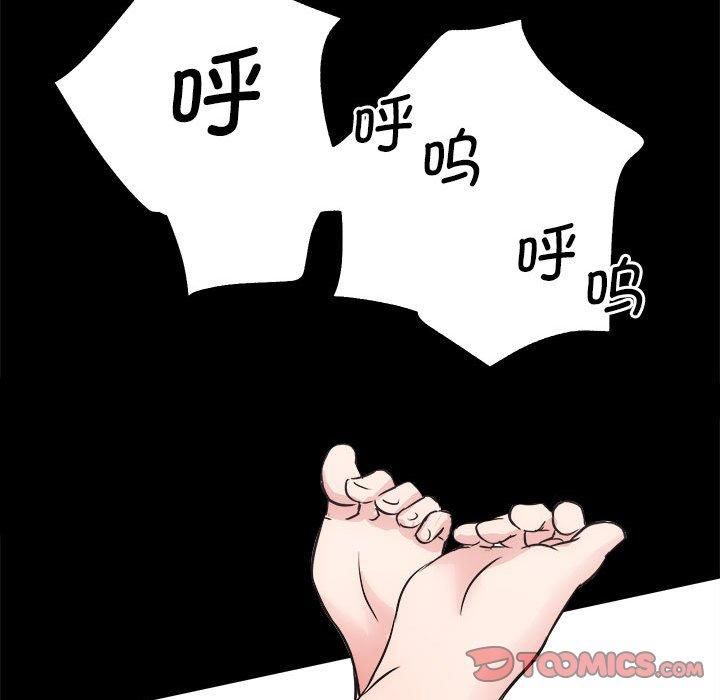 《房产姐妹花》漫画 第13話