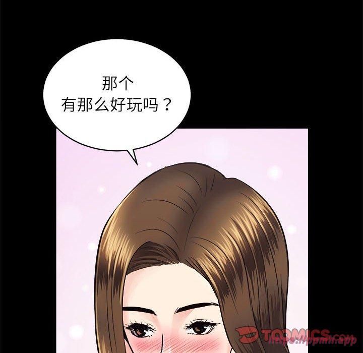 《房产姐妹花》漫画 第13話