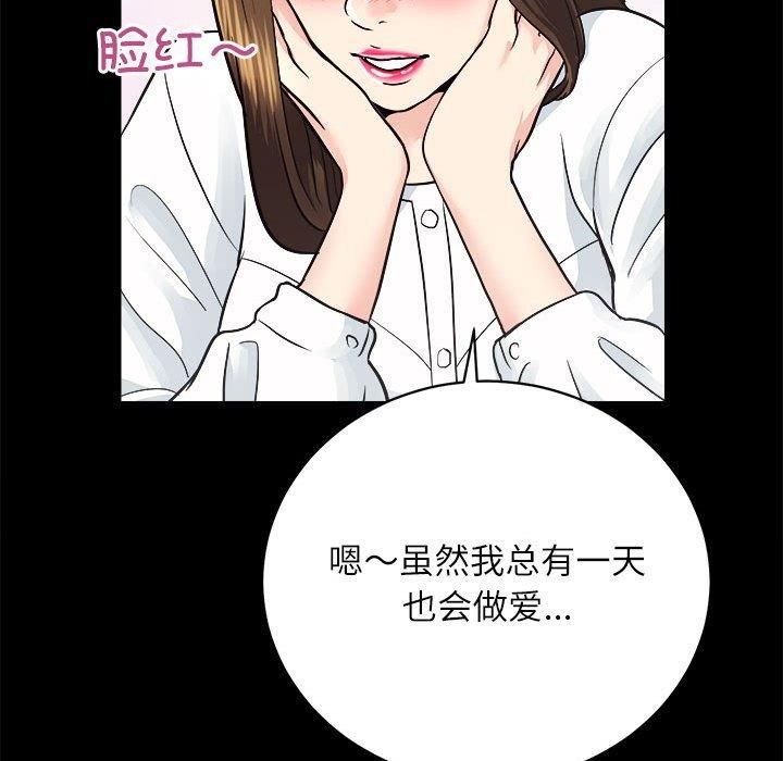 《房产姐妹花》漫画 第13話
